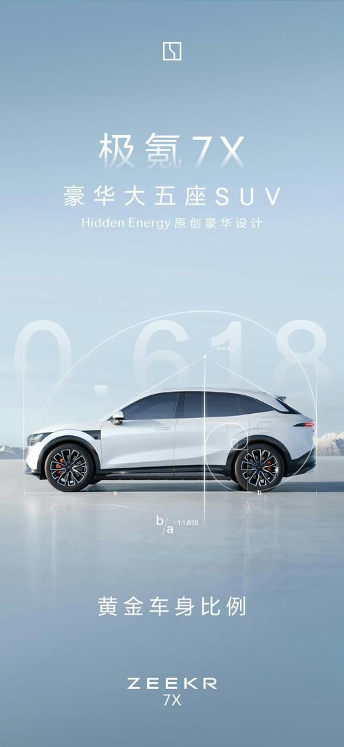 惠州148雪佛兰的品牌故事与传播，极氪X紧凑型SUV的时尚与科技